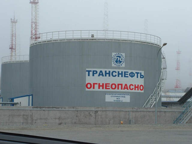  quot;Транснефть quot;