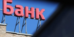 Прибыль банков в России