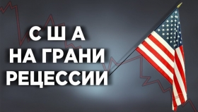 Эксперты: ВВП США упадет